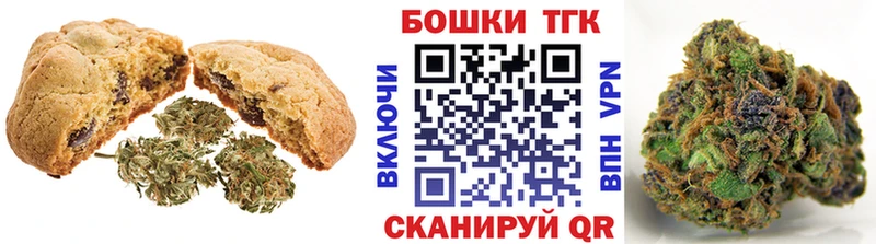 Canna-Cookies марихуана  наркошоп  Полысаево 
