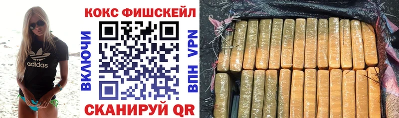 КОКАИН FishScale  магазин продажи   kraken сайт  Полысаево 