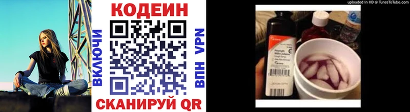 блэк спрут ссылки  Полысаево  Кодеин Purple Drank 