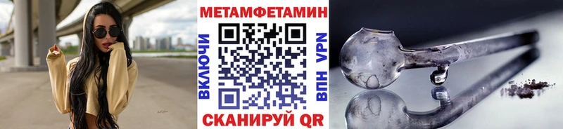 Первитин Декстрометамфетамин 99.9%  как найти закладки  Полысаево 