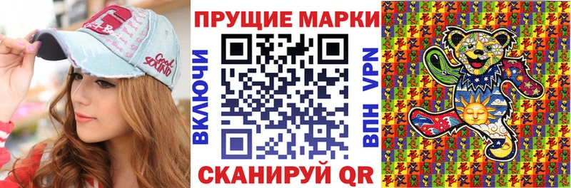 Марки 25I-NBOMe 1,8мг OMG как войти Полысаево купить закладку
